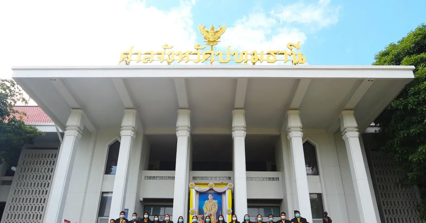 ศาลจังหวัดปทุมธานี