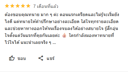 รีวิว สำนักงานกฎหมาย